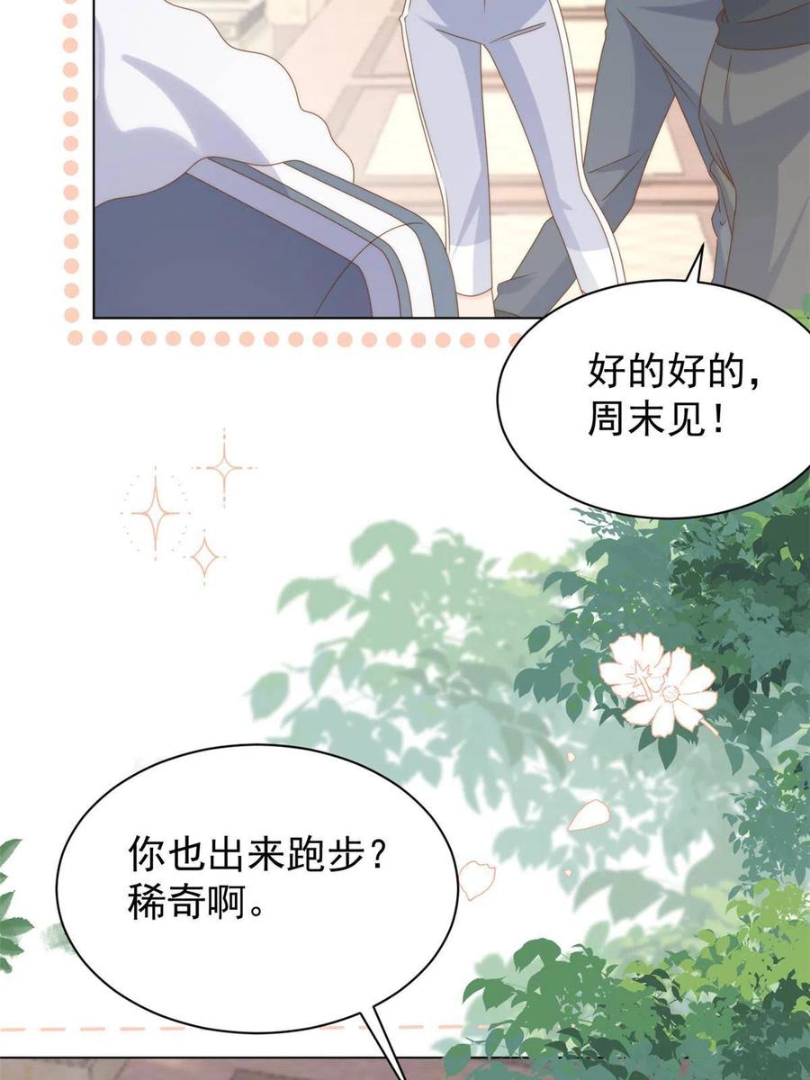 《团宠大佬三岁半》第184话 死皮赖脸也不管用了 第8页