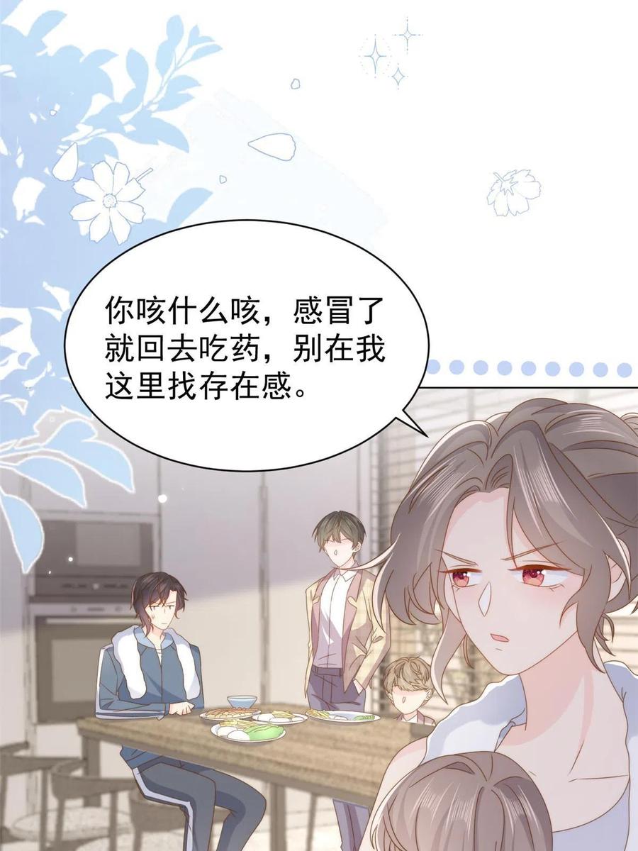 《团宠大佬三岁半》第184话 死皮赖脸也不管用了 第39页