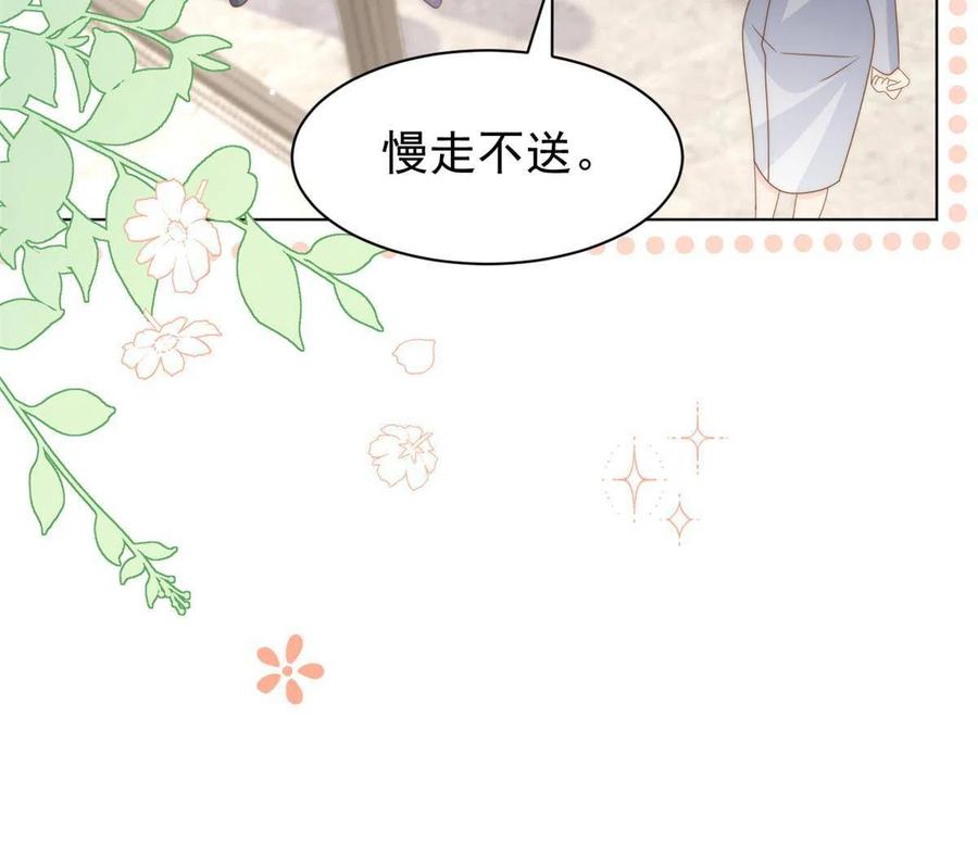 《团宠大佬三岁半》第184话 死皮赖脸也不管用了 第33页