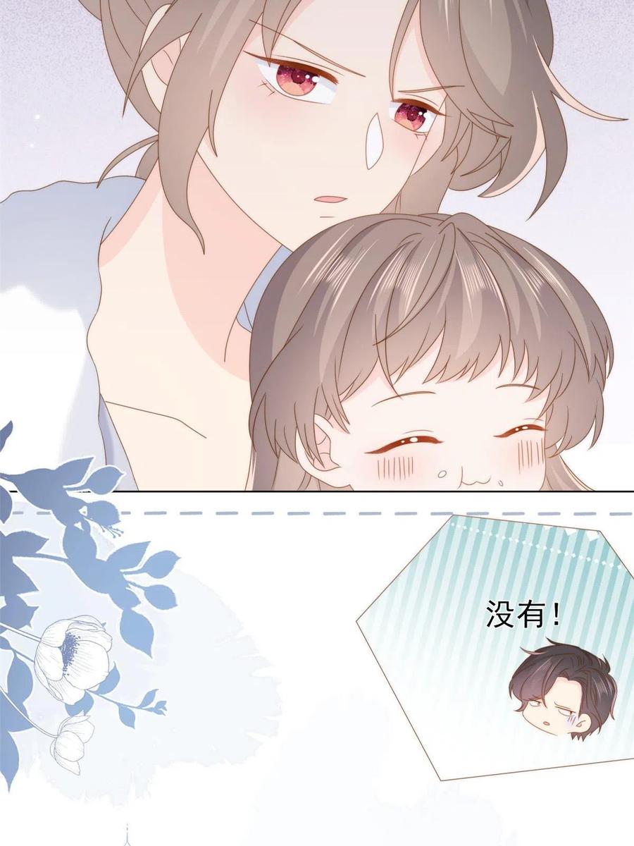 《团宠大佬三岁半》第184话 死皮赖脸也不管用了 第44页