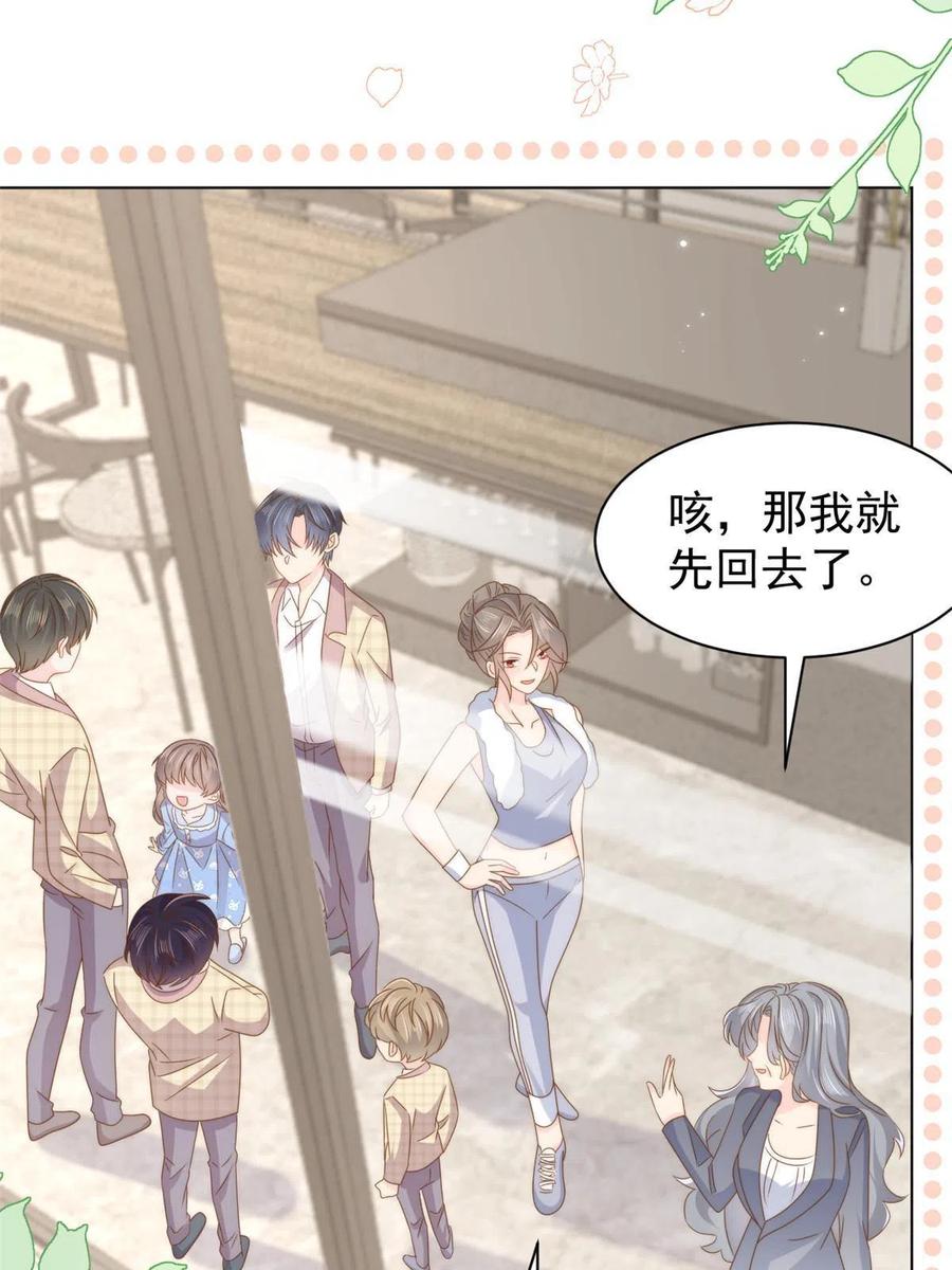 《团宠大佬三岁半》第184话 死皮赖脸也不管用了 第32页