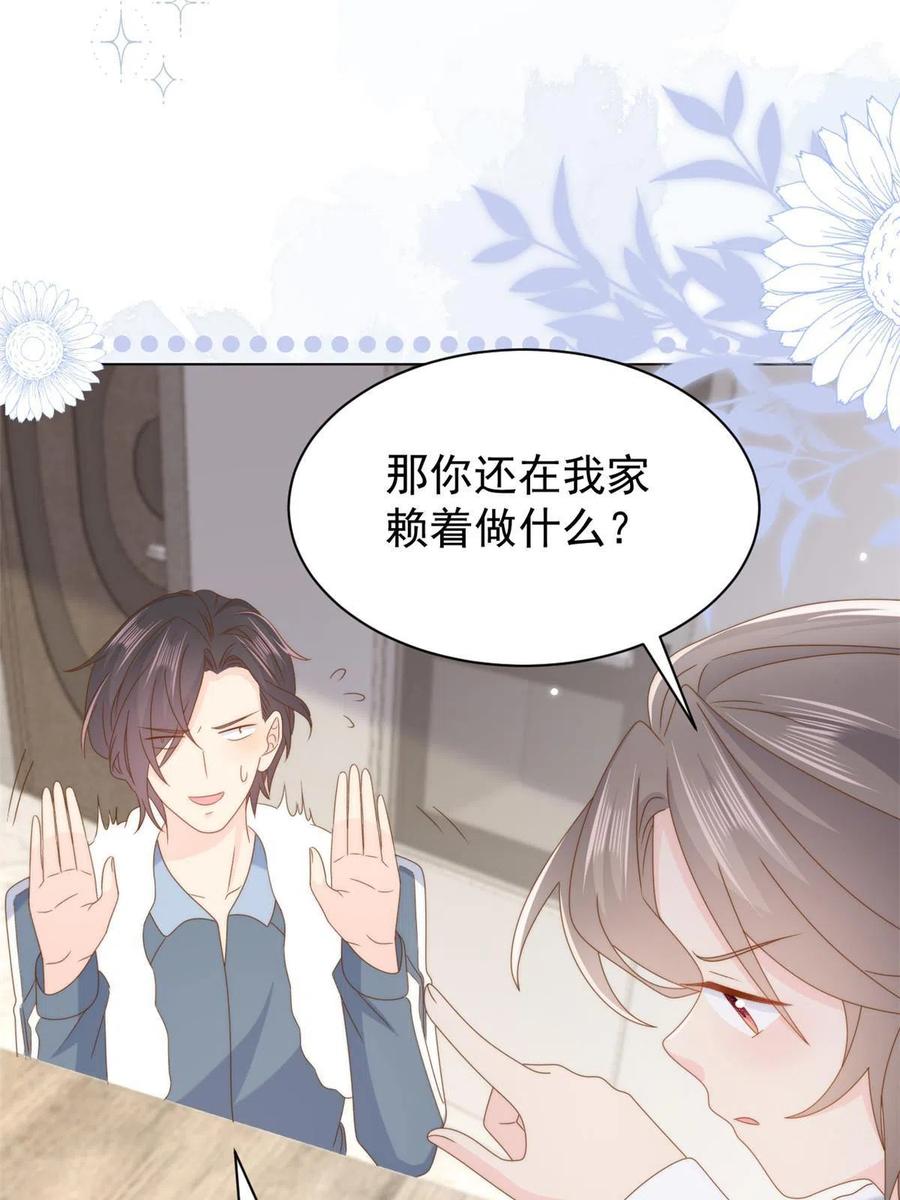 《团宠大佬三岁半》第184话 死皮赖脸也不管用了 第45页
