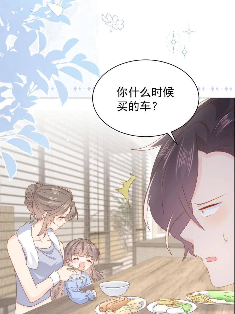《团宠大佬三岁半》第184话 死皮赖脸也不管用了 第42页