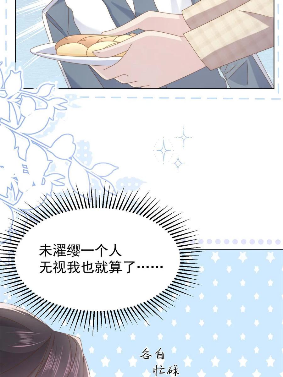 《团宠大佬三岁半》第184话 死皮赖脸也不管用了 第36页