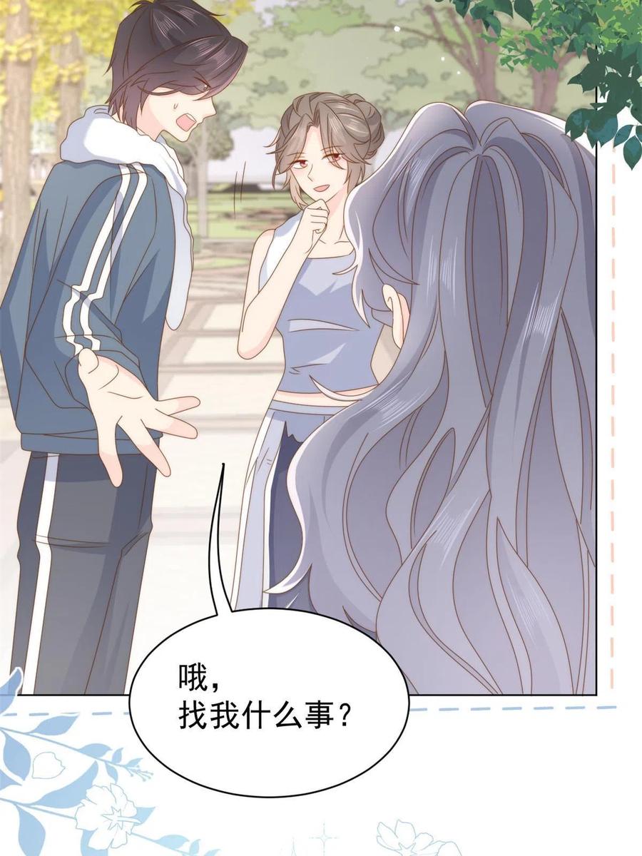 《团宠大佬三岁半》第184话 死皮赖脸也不管用了 第12页