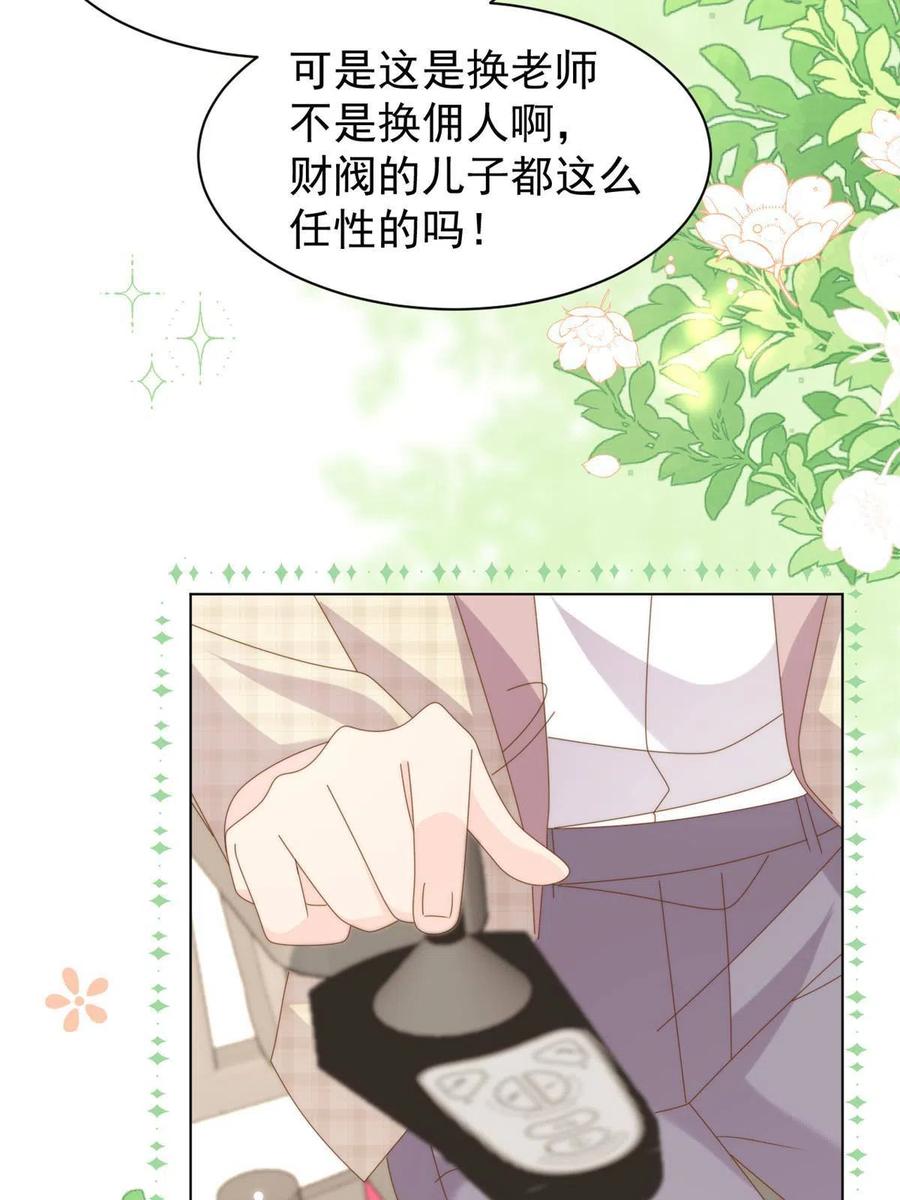 《团宠大佬三岁半》第185话 你不要面子的吗！？ 第12页