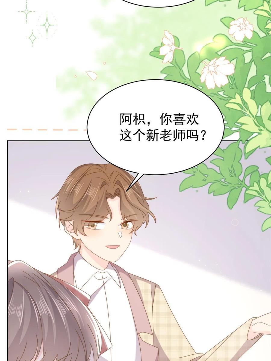 《团宠大佬三岁半》第185话 你不要面子的吗！？ 第9页
