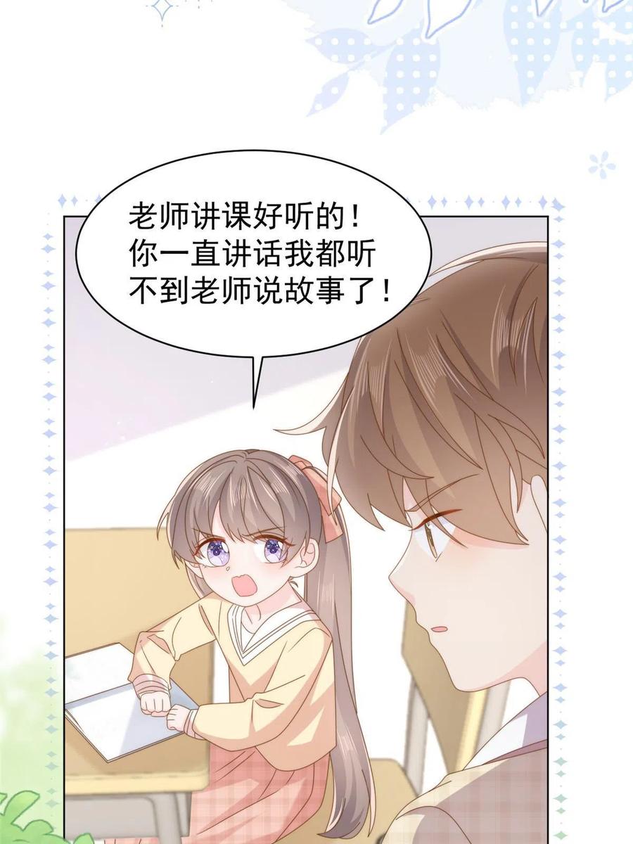 《团宠大佬三岁半》第185话 你不要面子的吗！？ 第16页