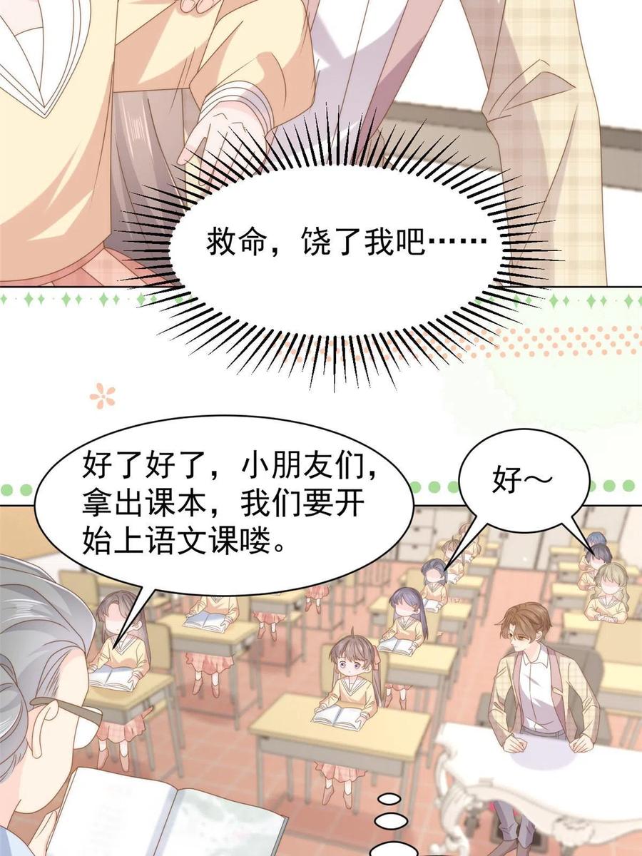 《团宠大佬三岁半》第185话 你不要面子的吗！？ 第6页