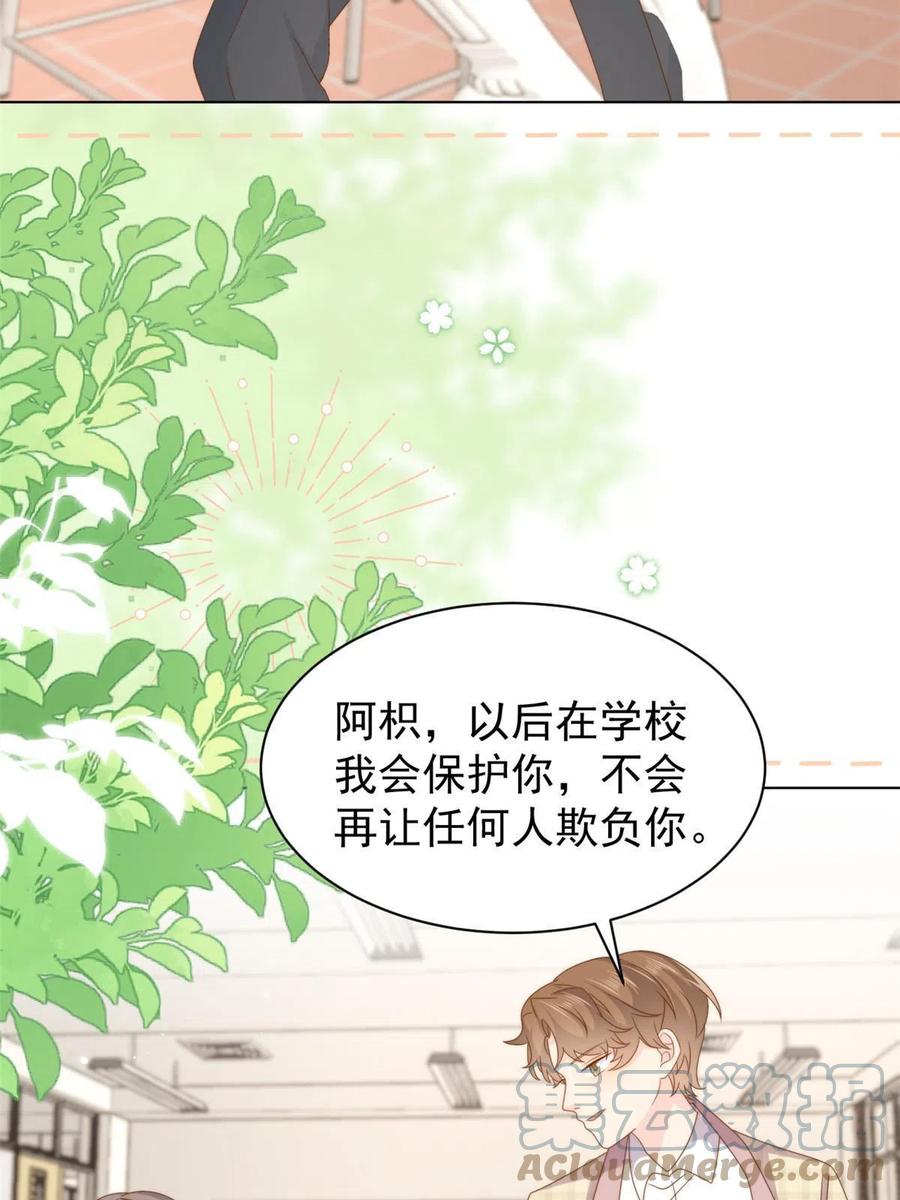 《团宠大佬三岁半》第185话 你不要面子的吗！？ 第2页