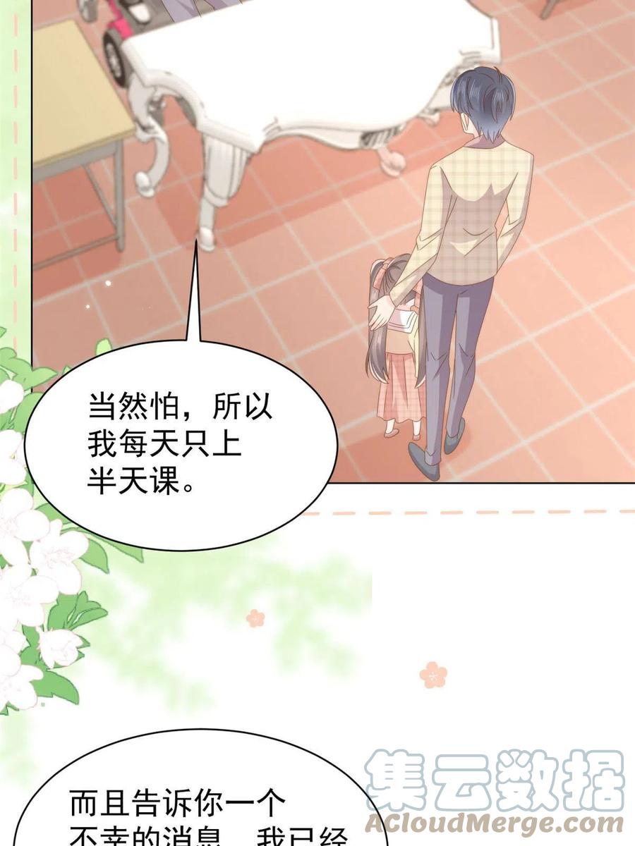 《团宠大佬三岁半》第185话 你不要面子的吗！？ 第29页