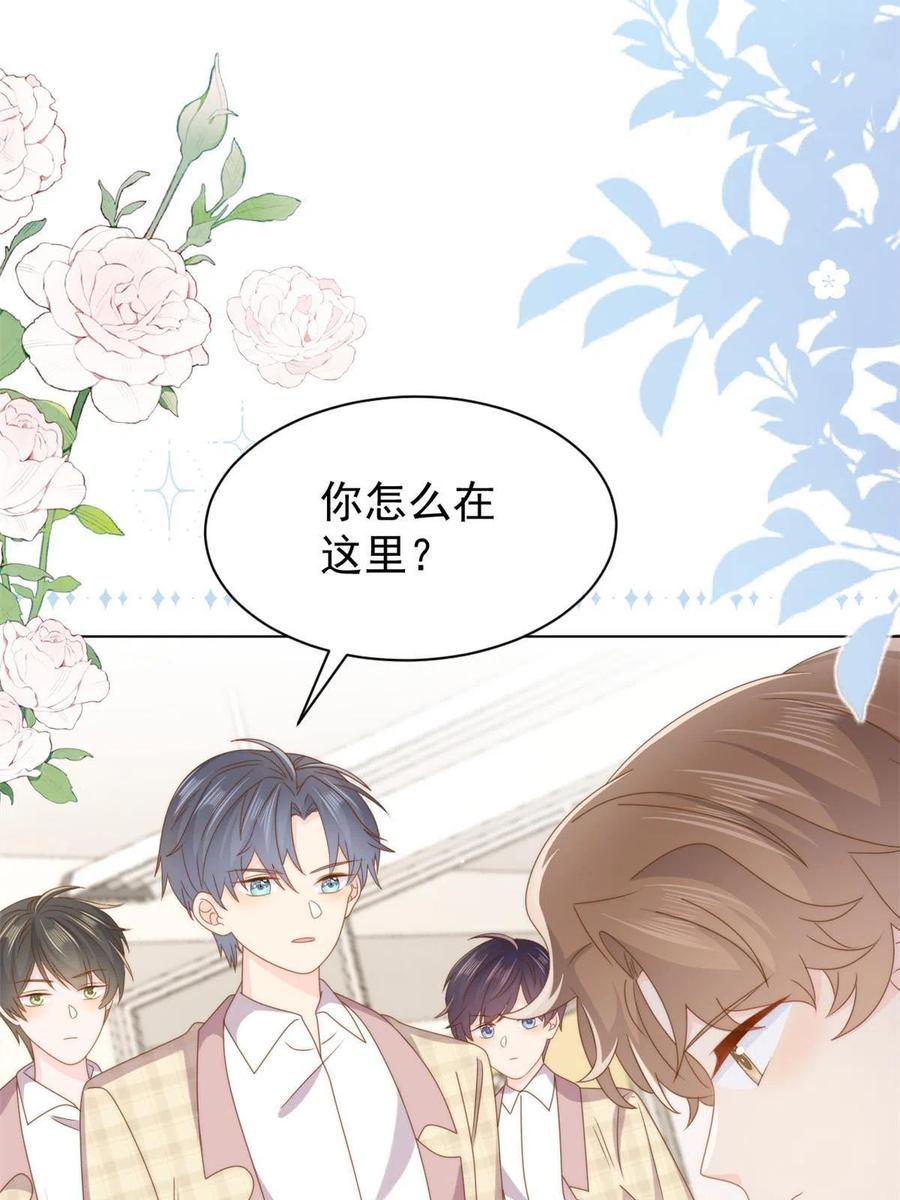 《团宠大佬三岁半》第185话 你不要面子的吗！？ 第25页