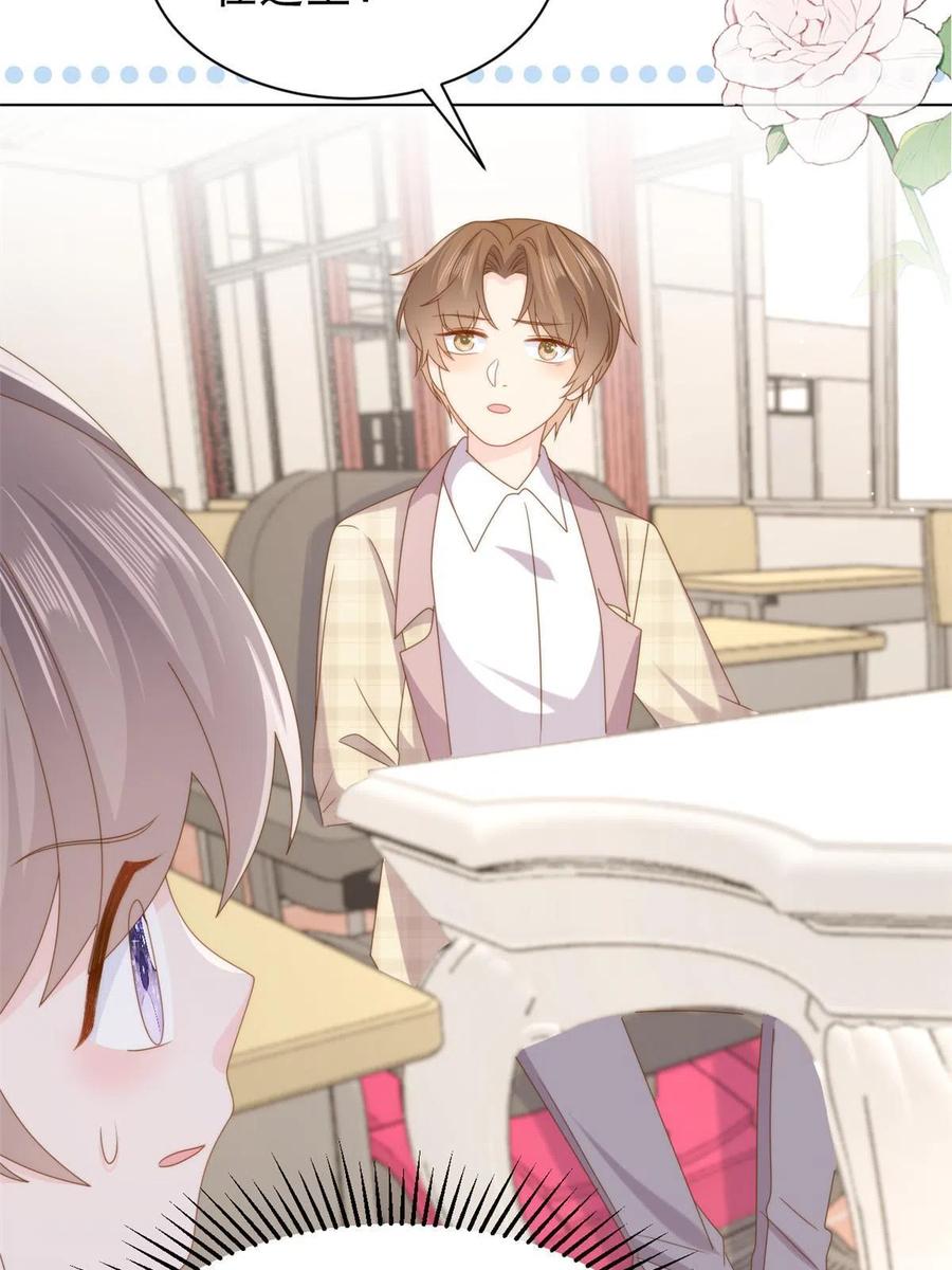 《团宠大佬三岁半》第185话 你不要面子的吗！？ 第27页