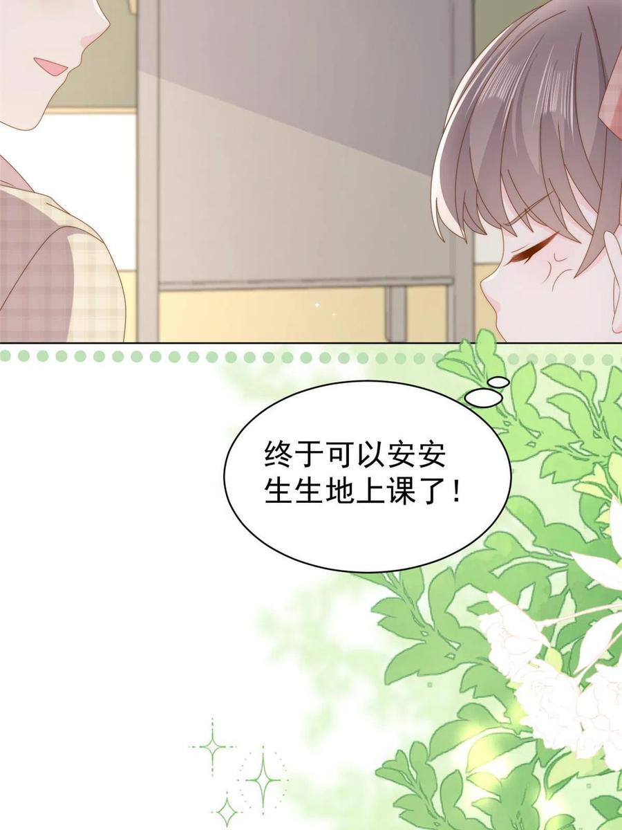 《团宠大佬三岁半》第185话 你不要面子的吗！？ 第18页