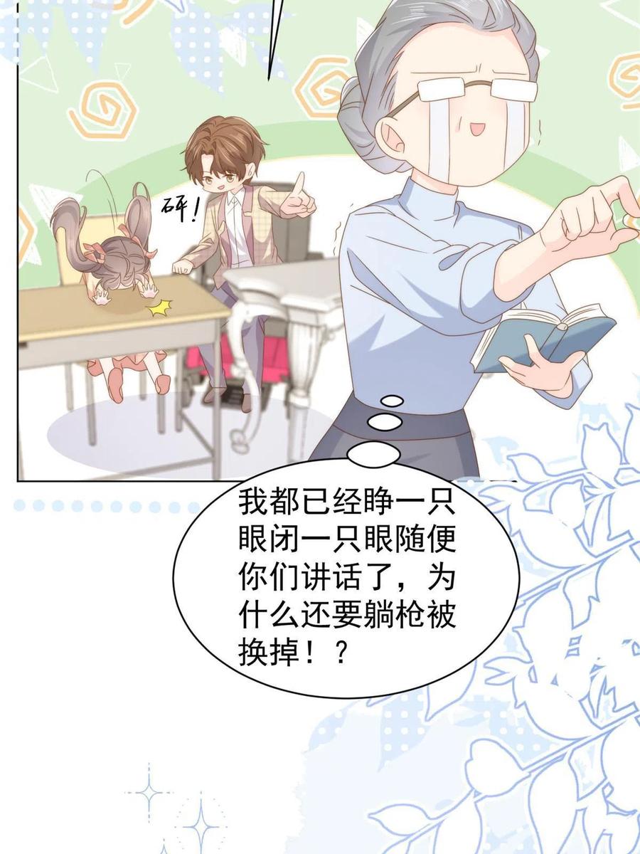 《团宠大佬三岁半》第185话 你不要面子的吗！？ 第15页