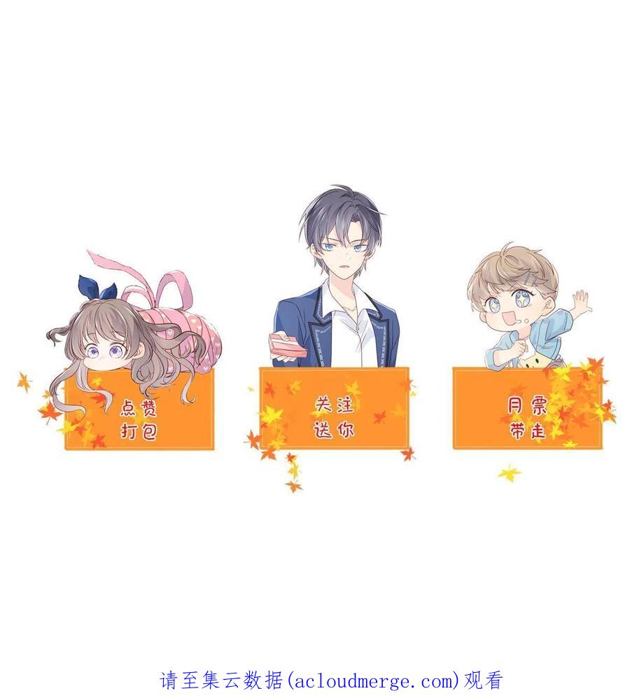 《团宠大佬三岁半》第185话 你不要面子的吗！？ 第36页