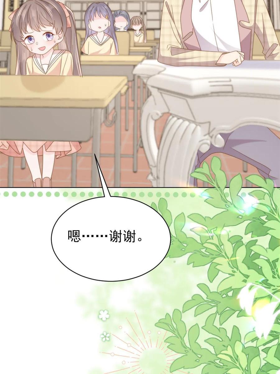 《团宠大佬三岁半》第185话 你不要面子的吗！？ 第3页