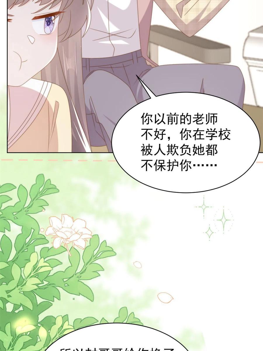 《团宠大佬三岁半》第185话 你不要面子的吗！？ 第10页