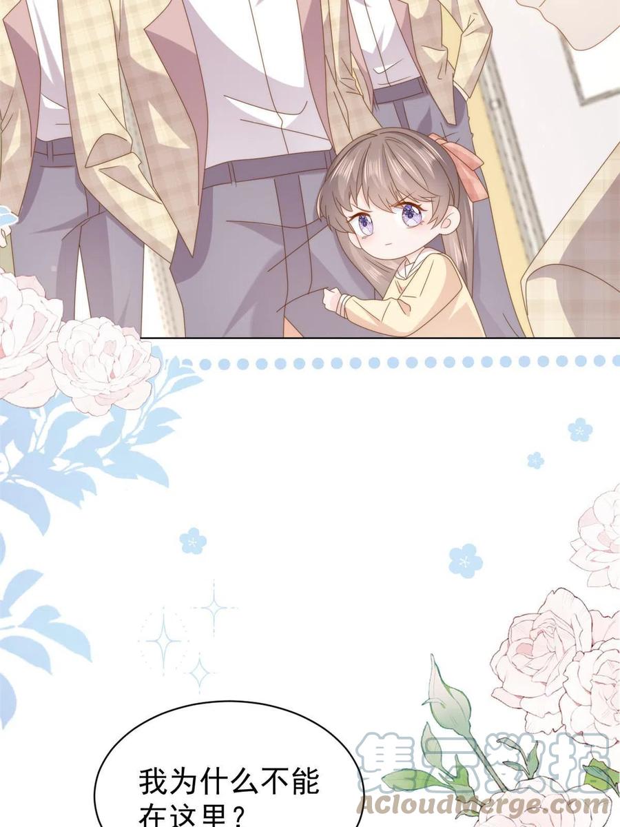 《团宠大佬三岁半》第185话 你不要面子的吗！？ 第26页