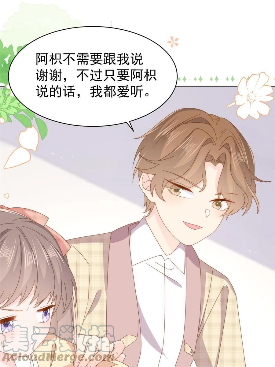 《团宠大佬三岁半》第185话 你不要面子的吗！？ 第5页