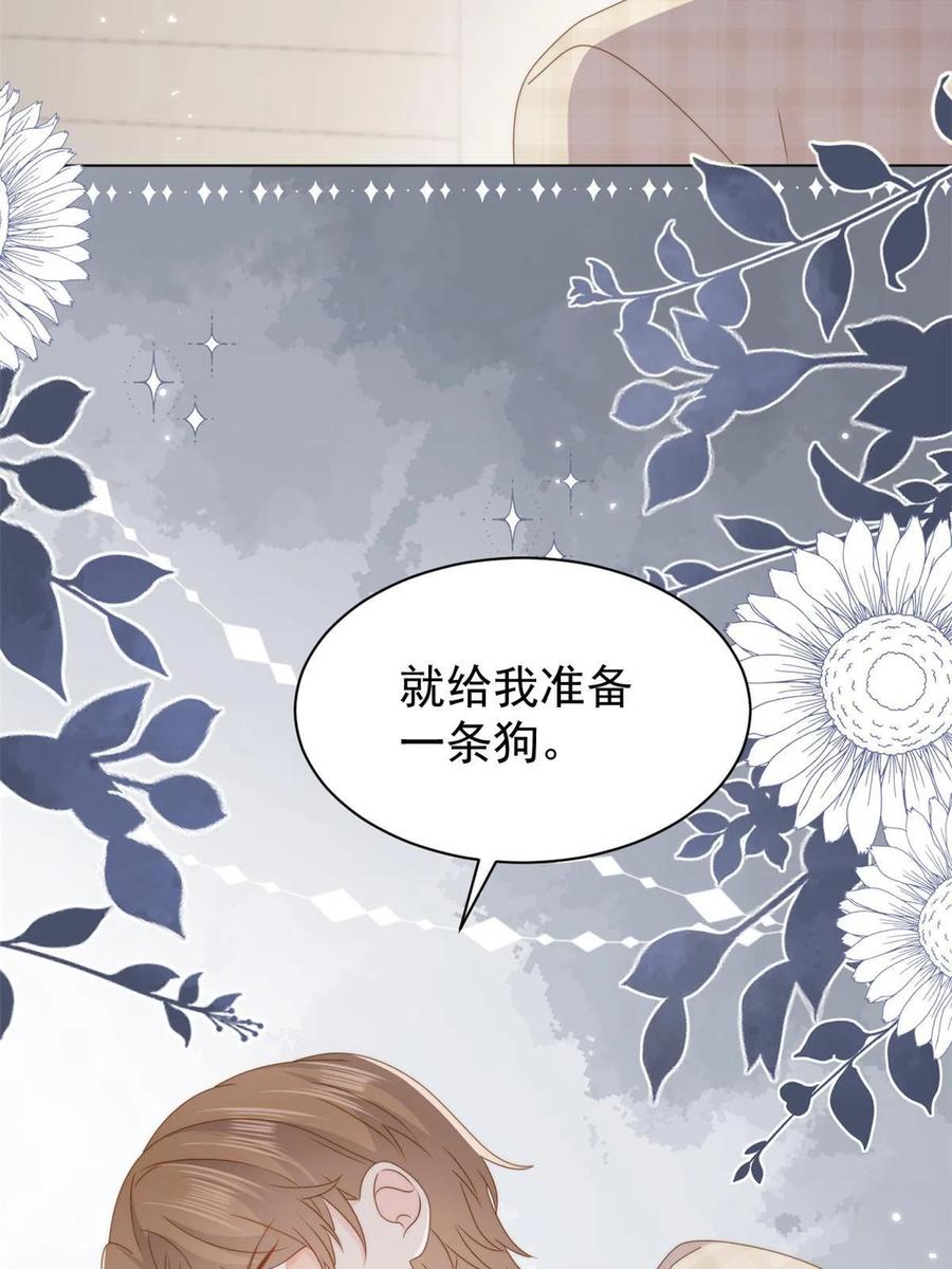 《团宠大佬三岁半》第186话 这一定是命中注定！ 第35页