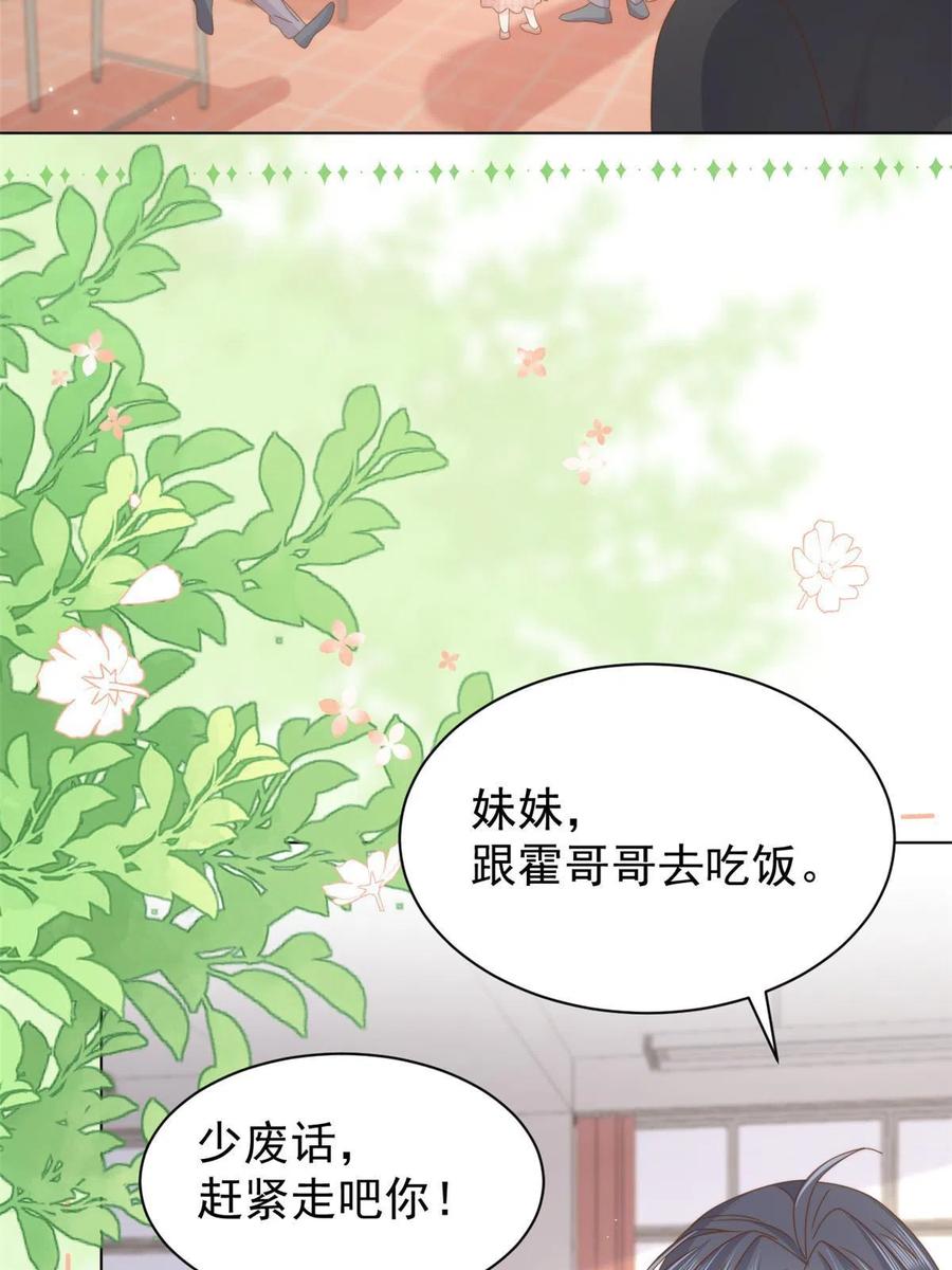 《团宠大佬三岁半》第186话 这一定是命中注定！ 第5页