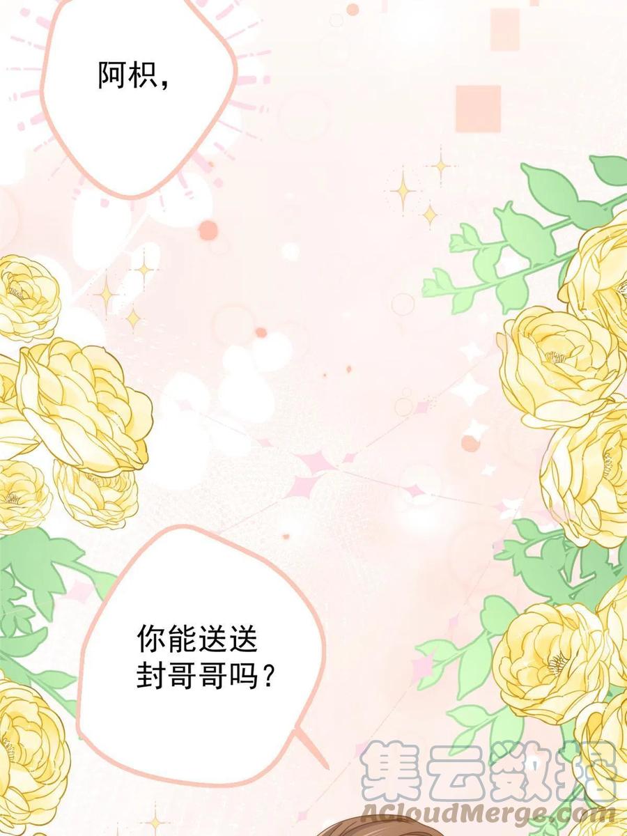 《团宠大佬三岁半》第186话 这一定是命中注定！ 第7页