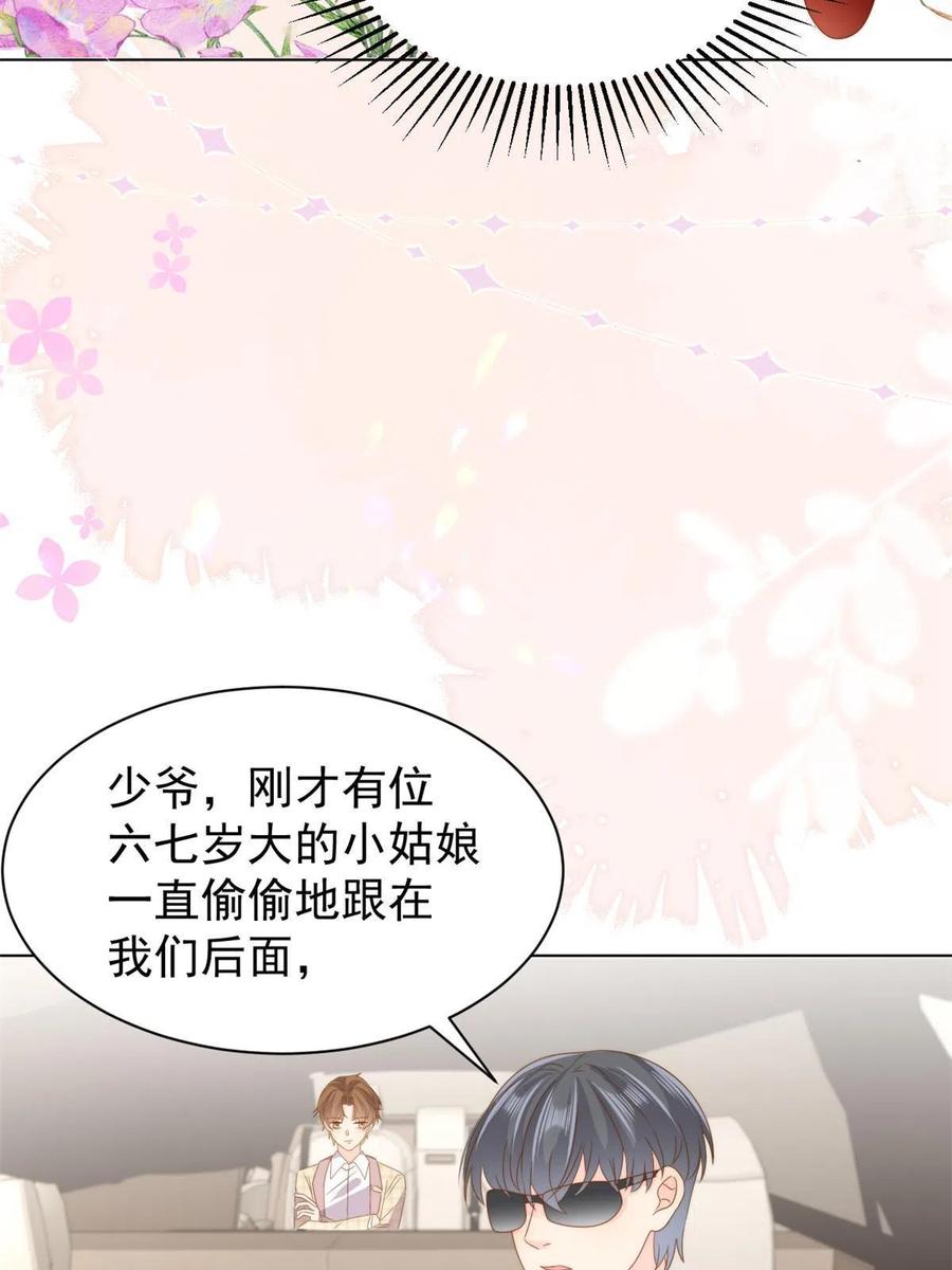 《团宠大佬三岁半》第186话 这一定是命中注定！ 第27页