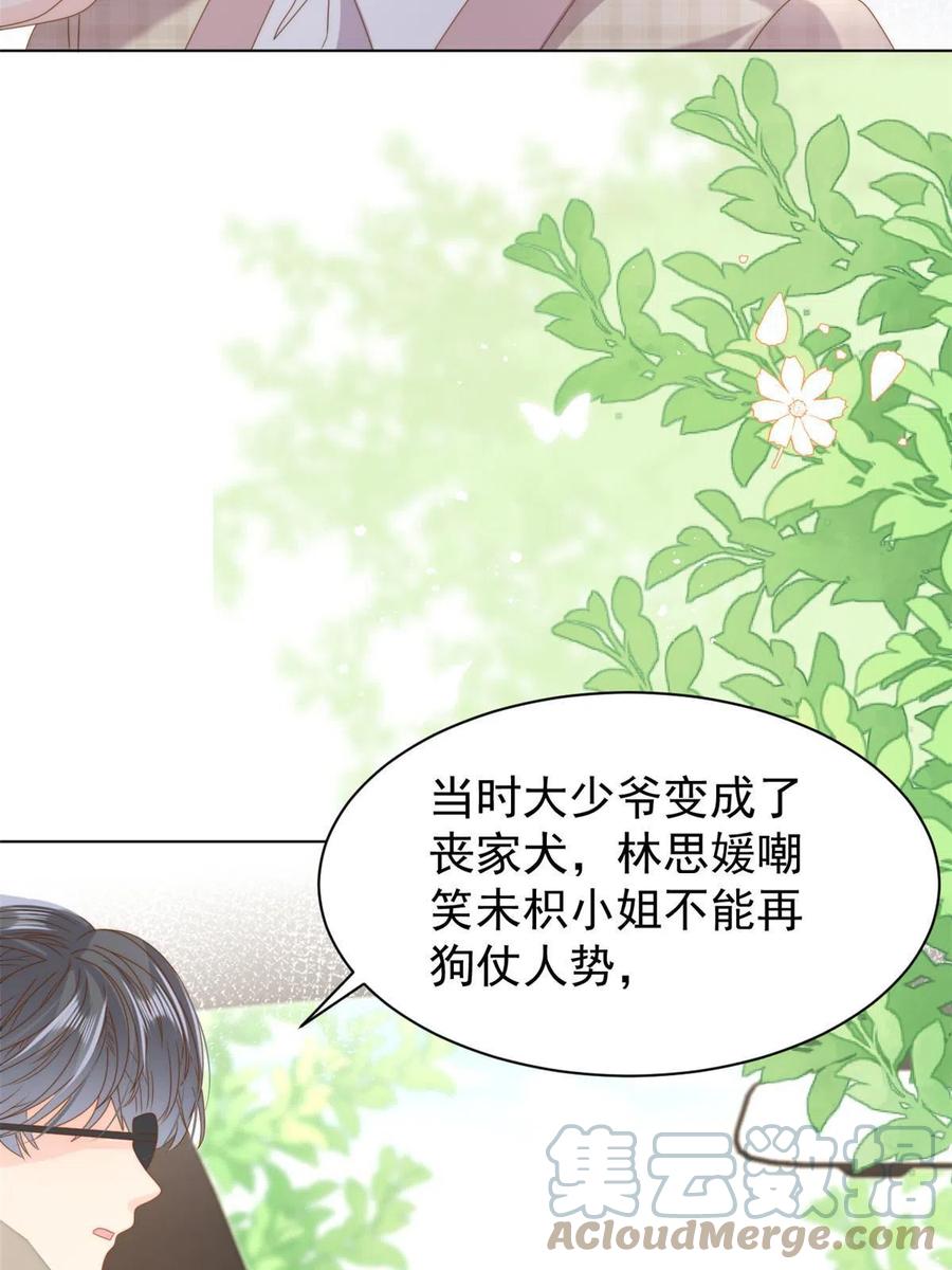 《团宠大佬三岁半》第186话 这一定是命中注定！ 第31页