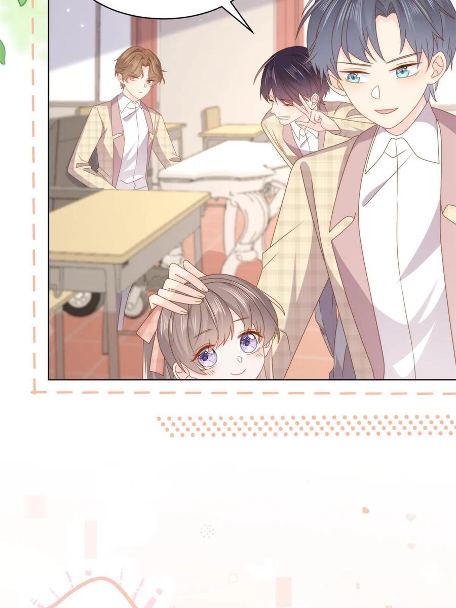 《团宠大佬三岁半》第186话 这一定是命中注定！ 第6页