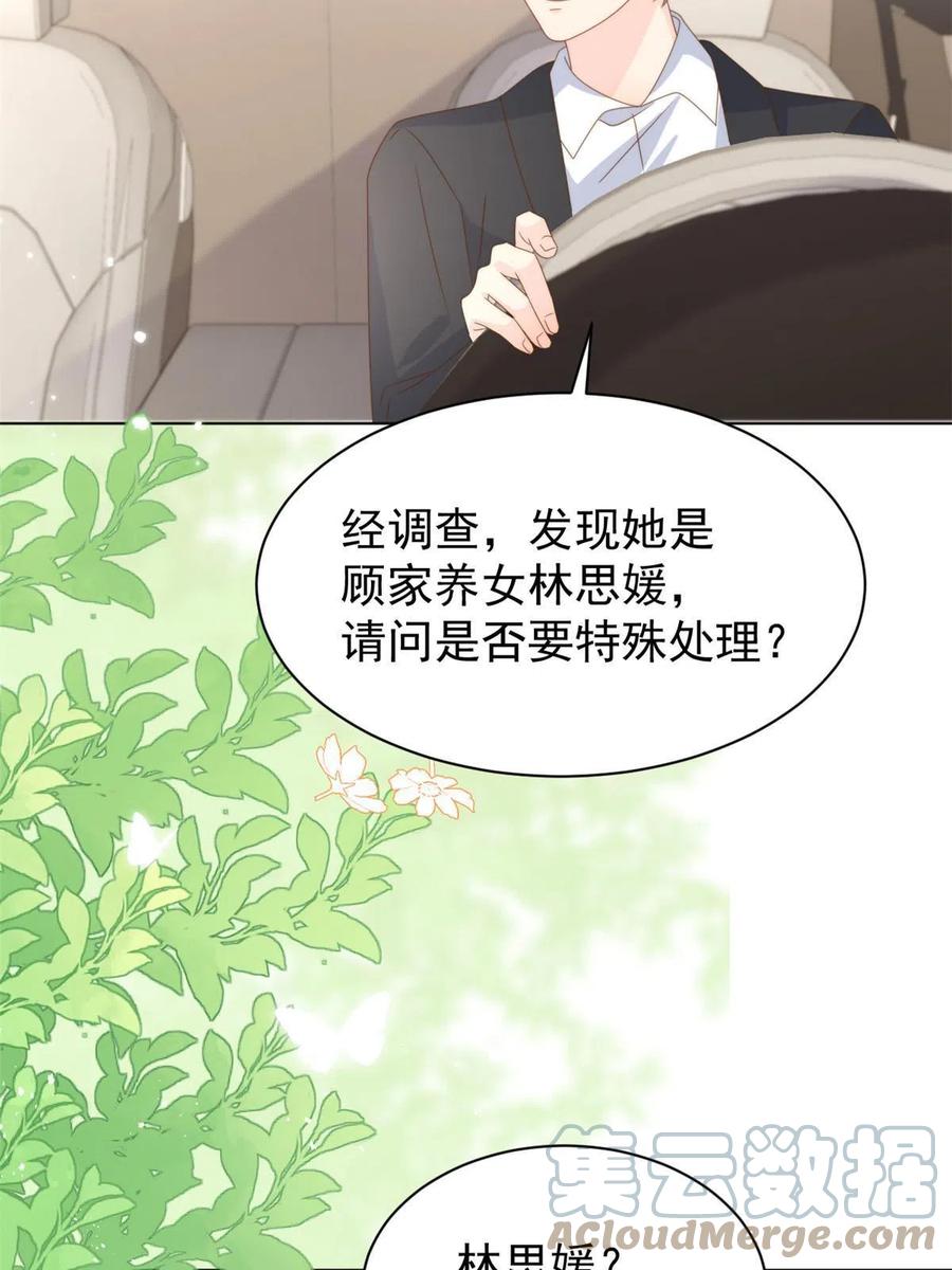《团宠大佬三岁半》第186话 这一定是命中注定！ 第28页