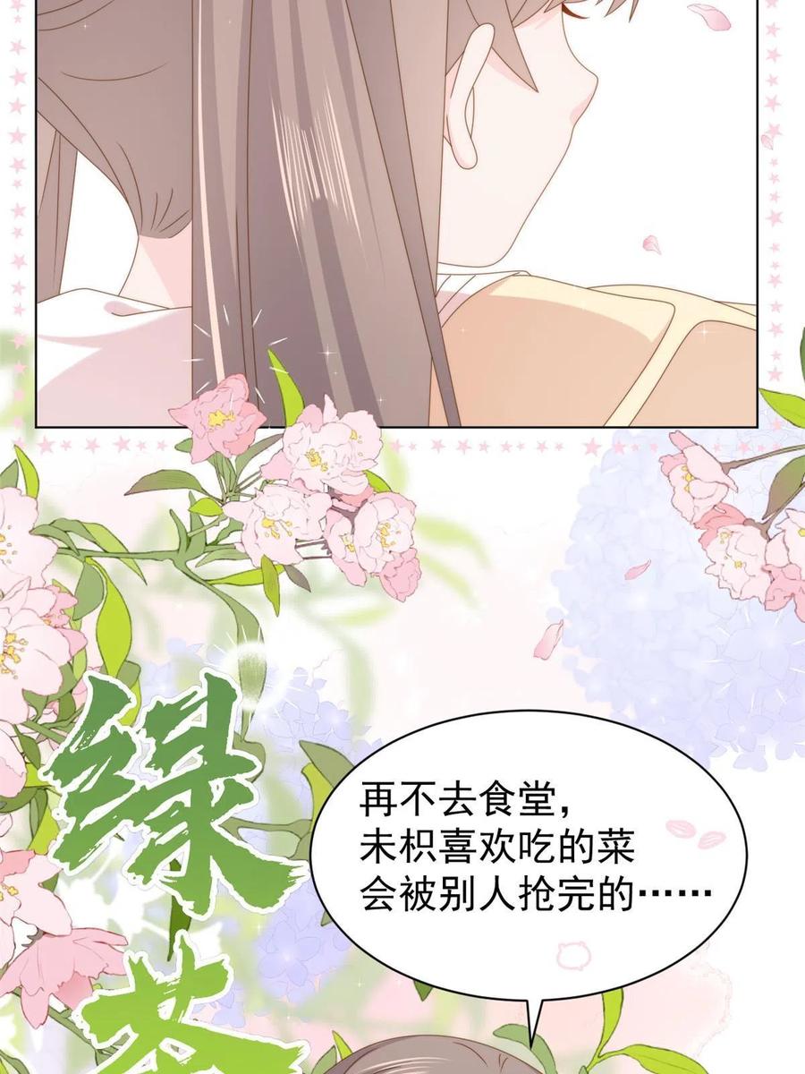 《团宠大佬三岁半》第186话 这一定是命中注定！ 第11页
