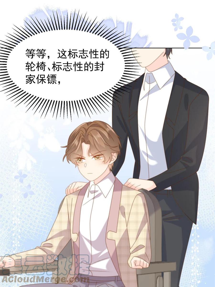 《团宠大佬三岁半》第186话 这一定是命中注定！ 第19页