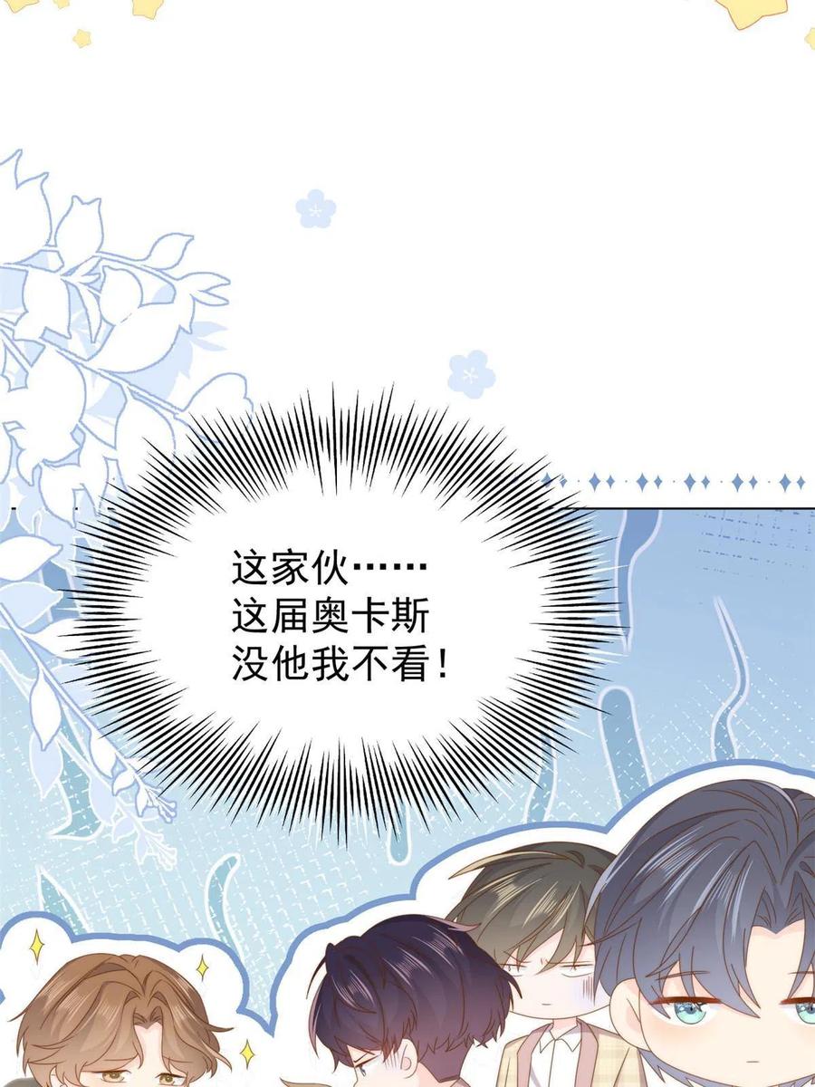 《团宠大佬三岁半》第186话 这一定是命中注定！ 第9页