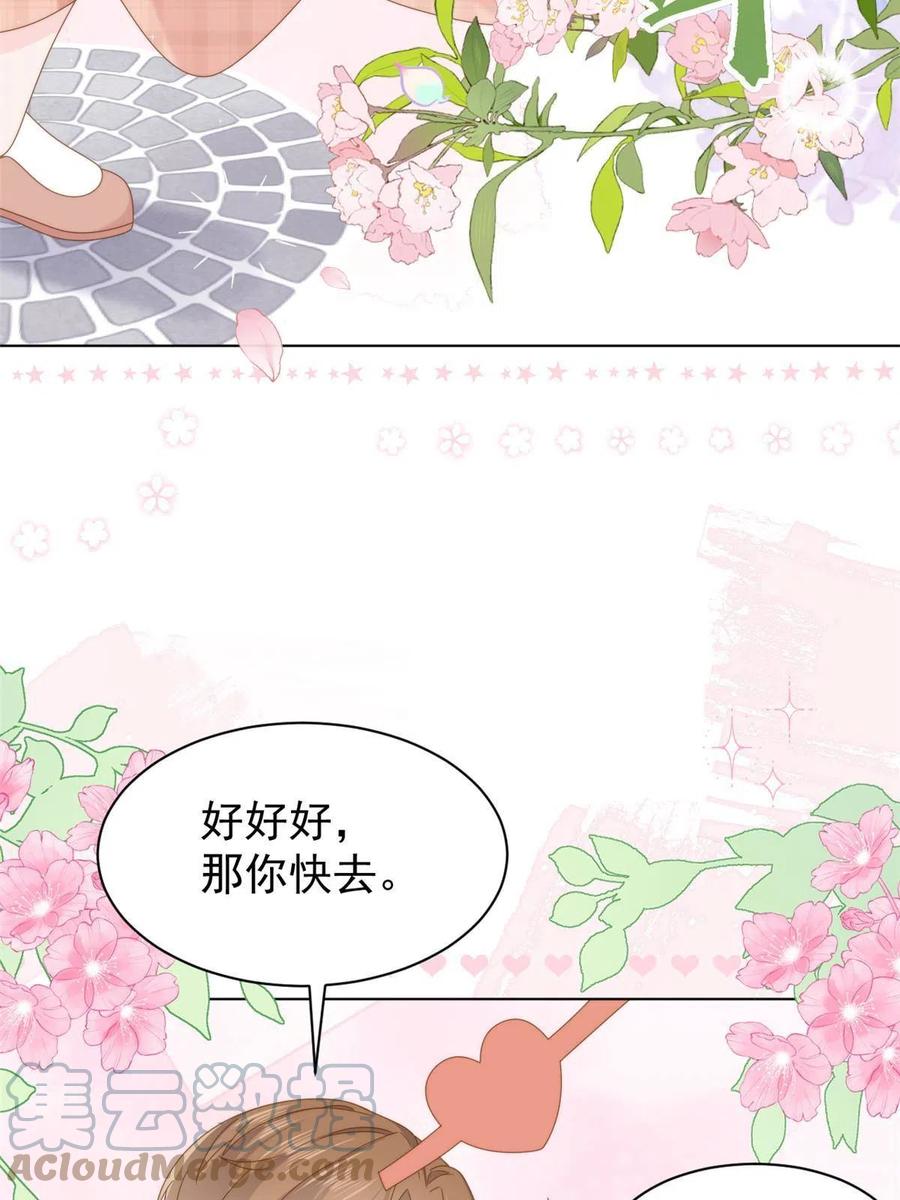 《团宠大佬三岁半》第186话 这一定是命中注定！ 第13页