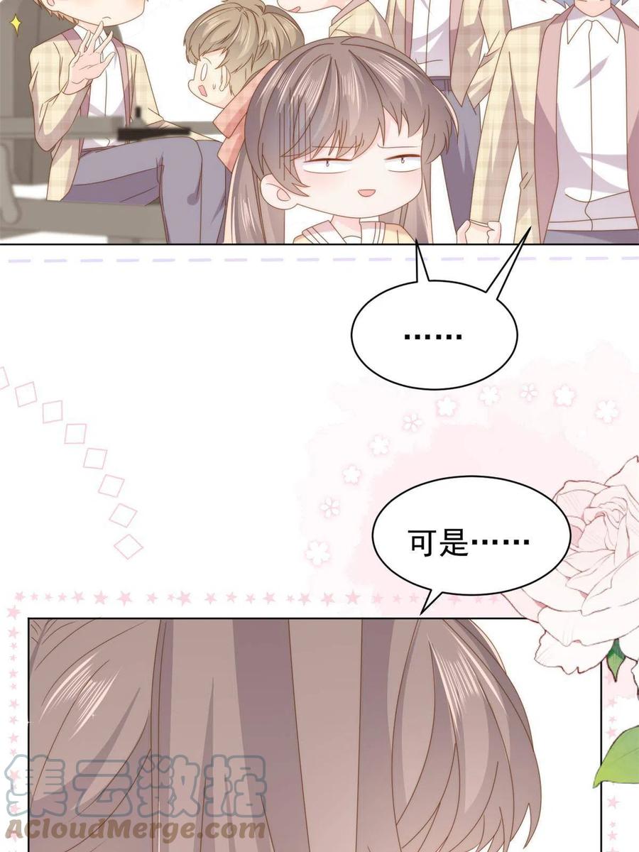 《团宠大佬三岁半》第186话 这一定是命中注定！ 第10页