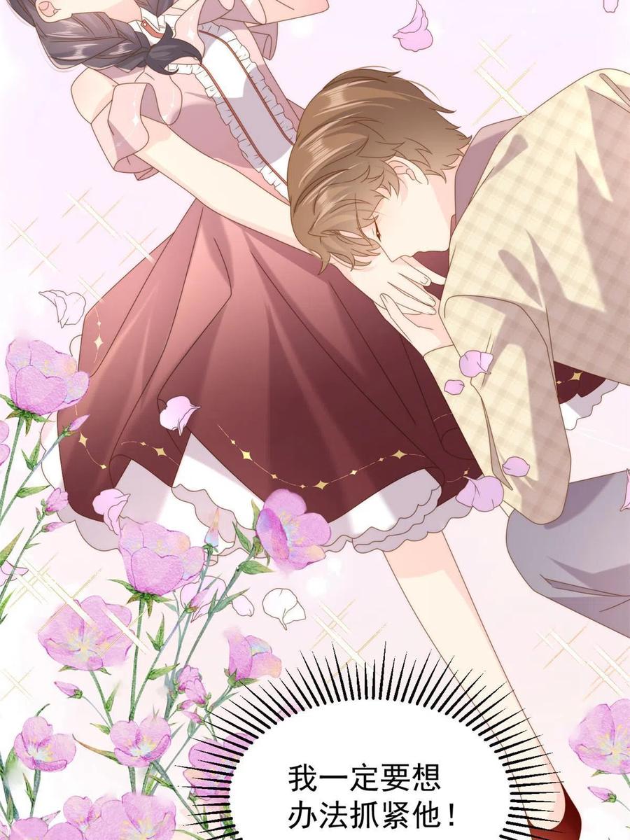 《团宠大佬三岁半》第186话 这一定是命中注定！ 第26页