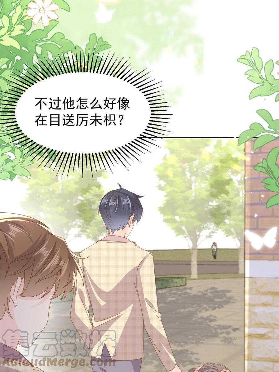 《团宠大佬三岁半》第186话 这一定是命中注定！ 第22页