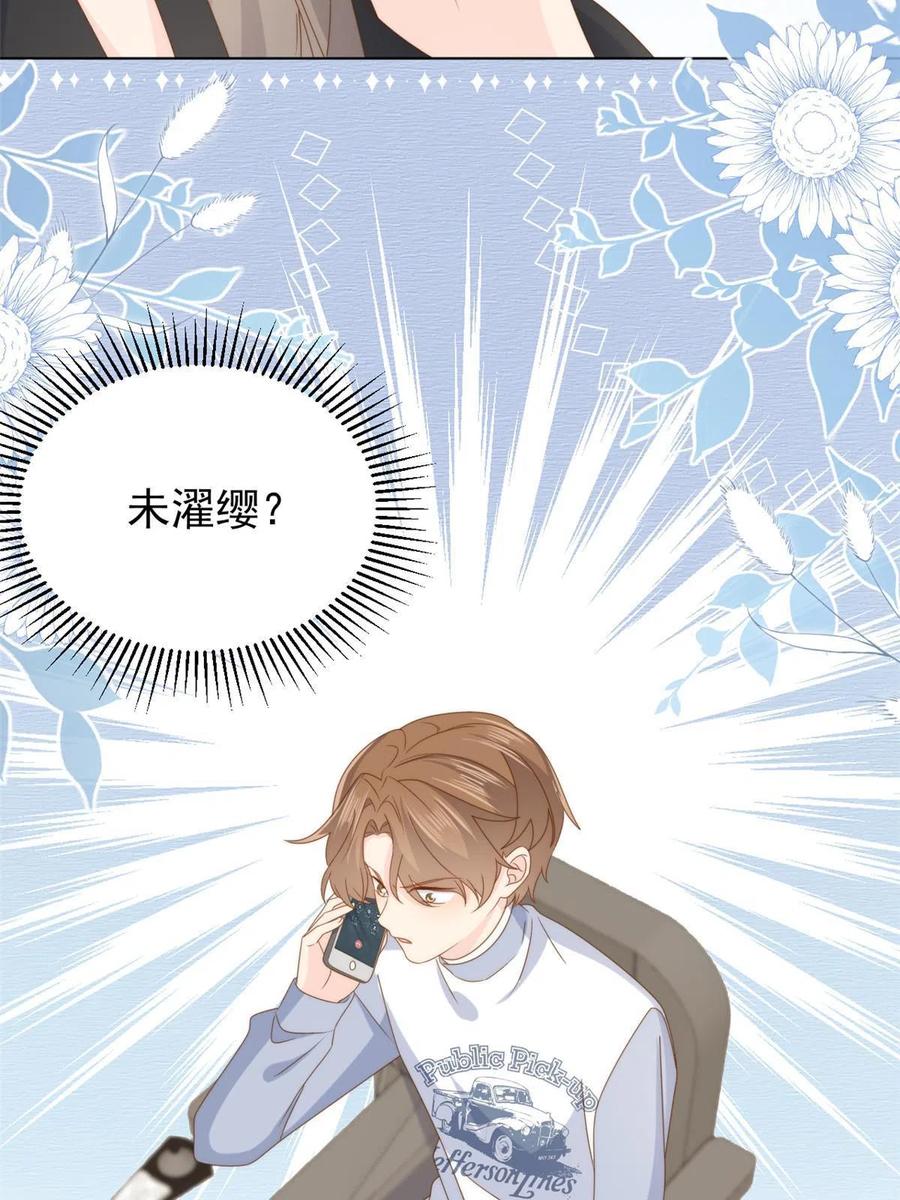 《团宠大佬三岁半》第187话不听话的男人不能要！ 第29页