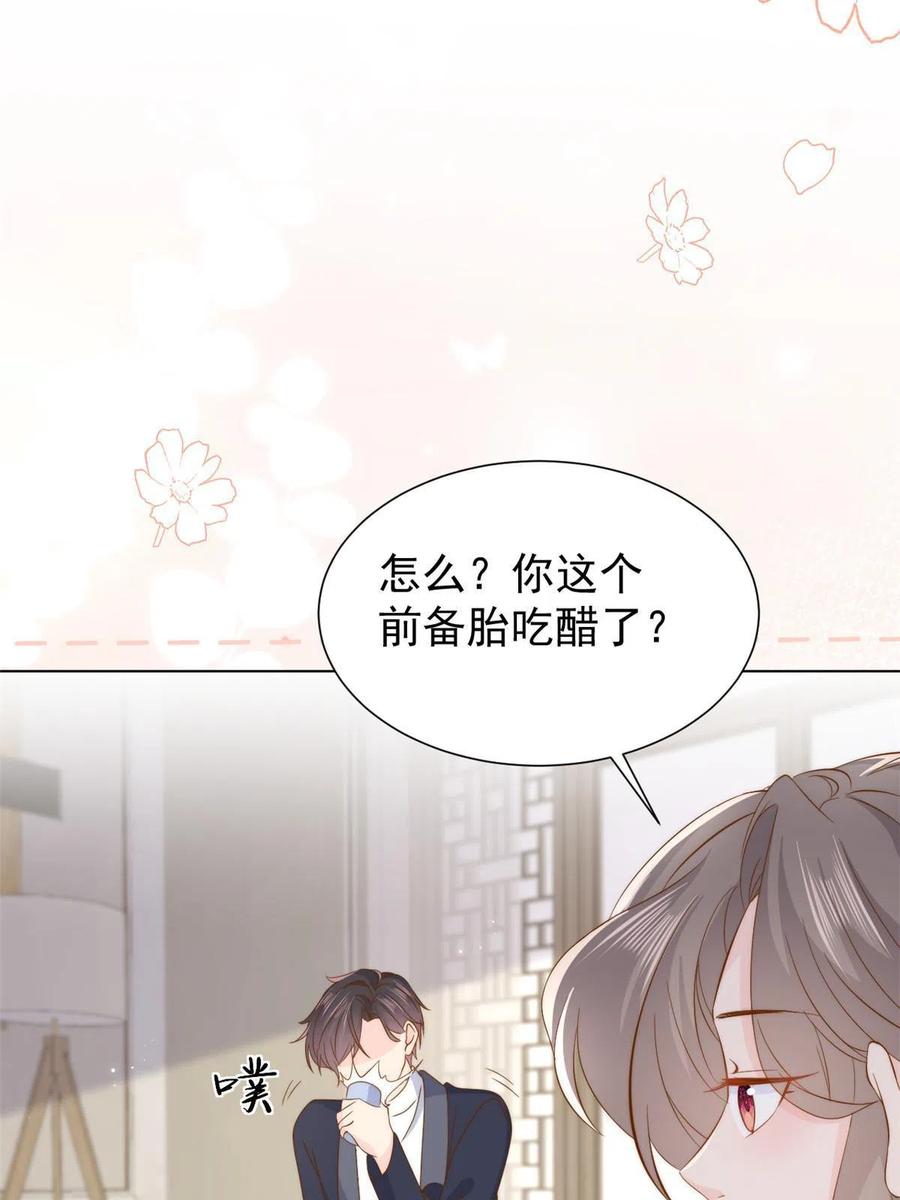 《团宠大佬三岁半》第187话不听话的男人不能要！ 第12页