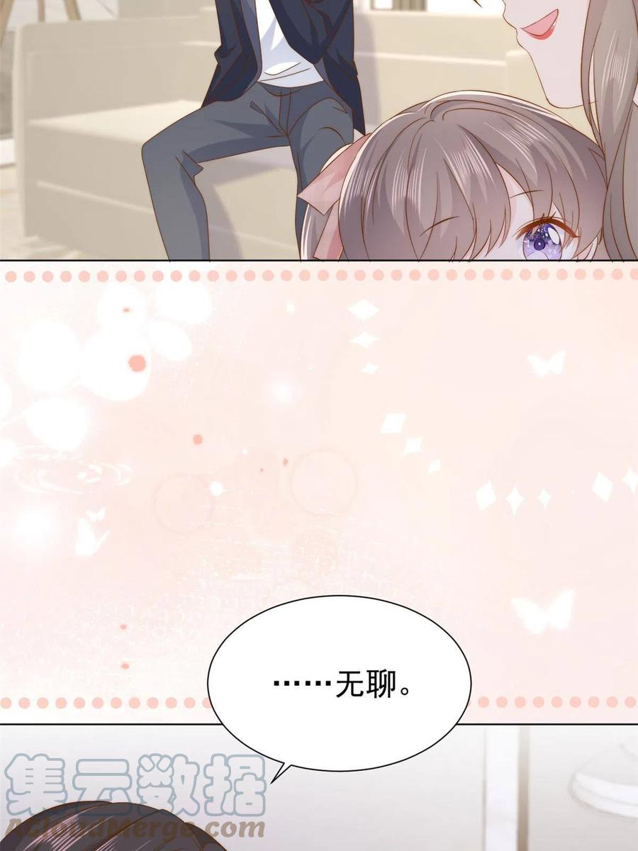 《团宠大佬三岁半》第187话不听话的男人不能要！ 第13页