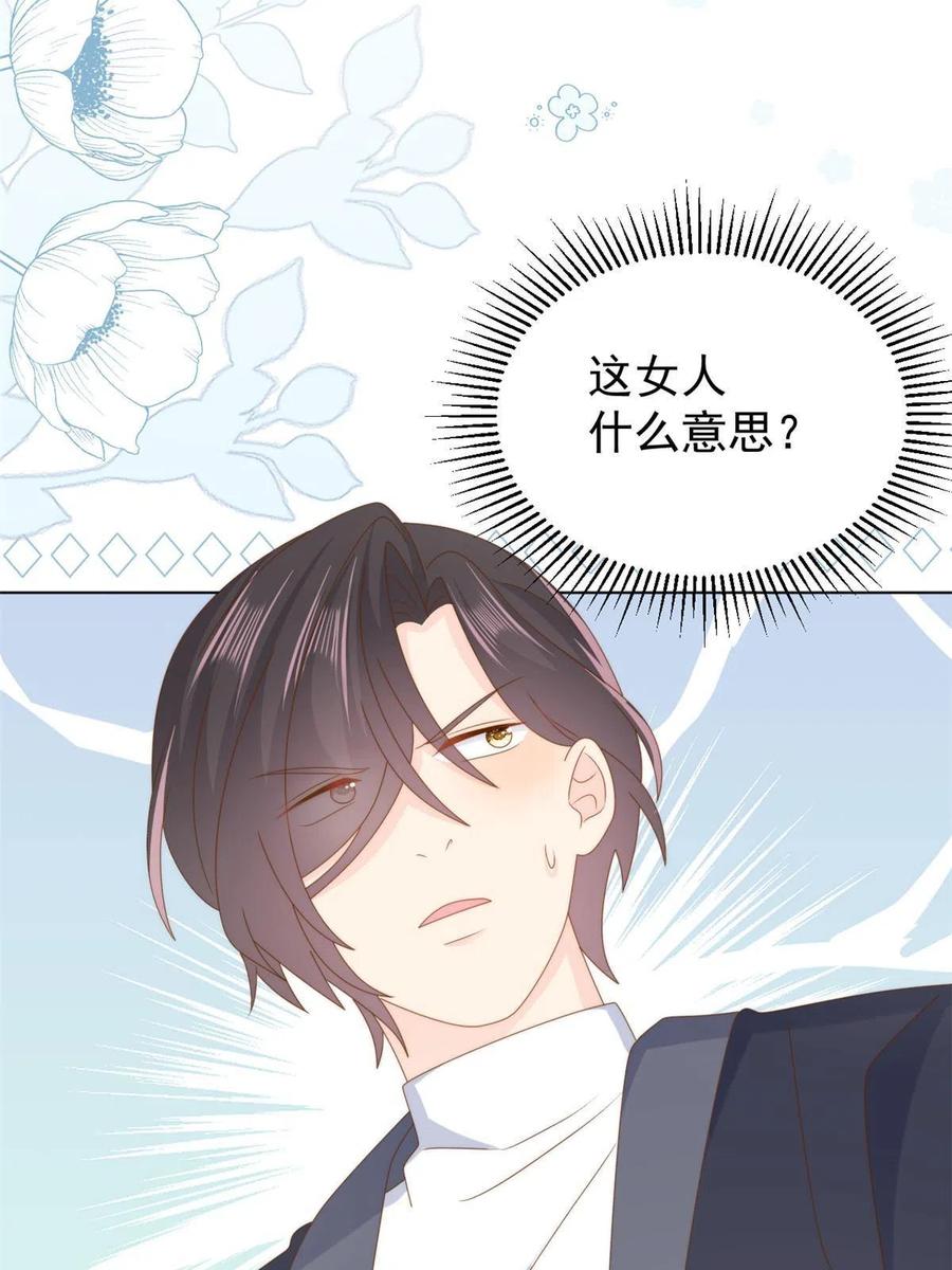 《团宠大佬三岁半》第187话不听话的男人不能要！ 第45页