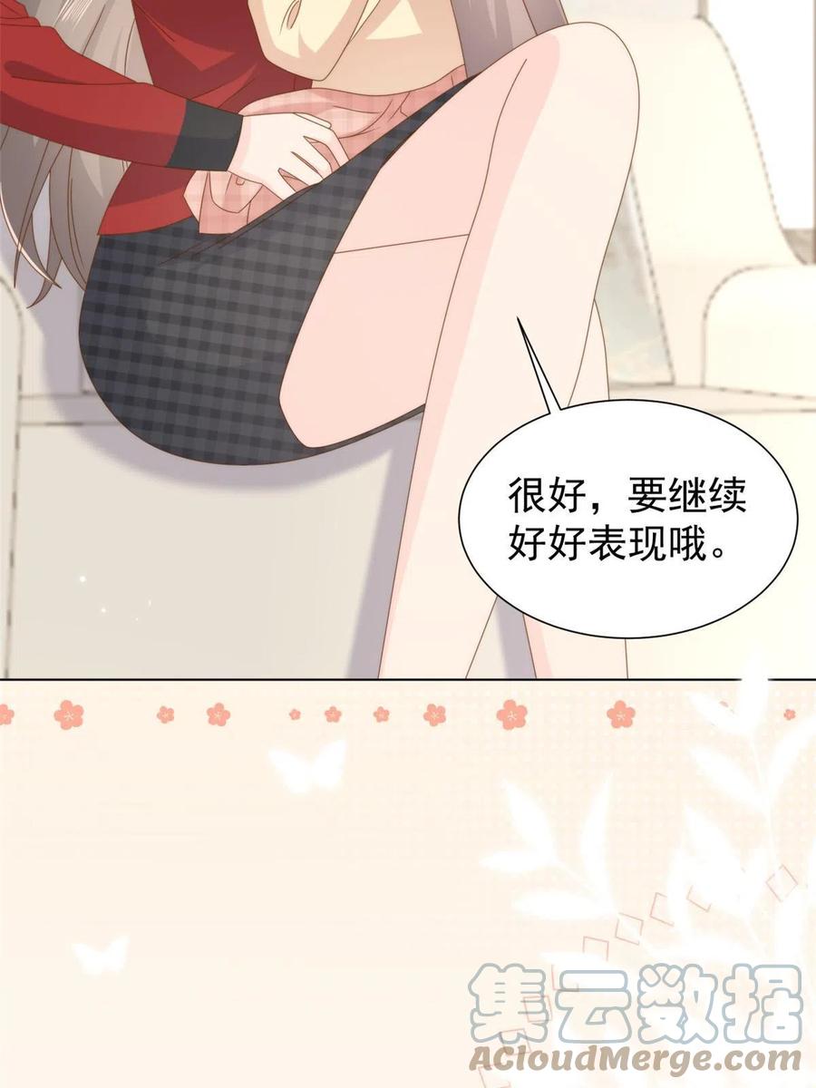 《团宠大佬三岁半》第187话不听话的男人不能要！ 第34页