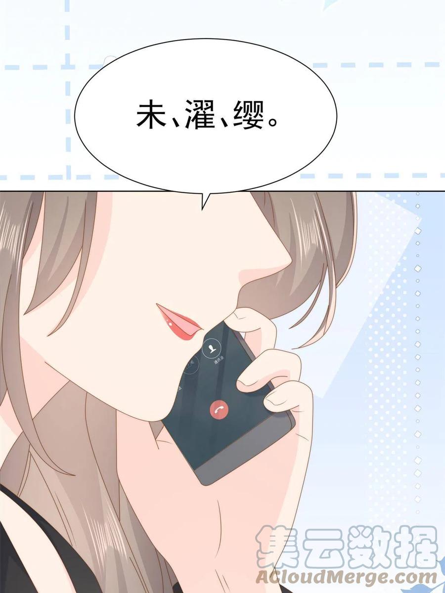 《团宠大佬三岁半》第187话不听话的男人不能要！ 第28页