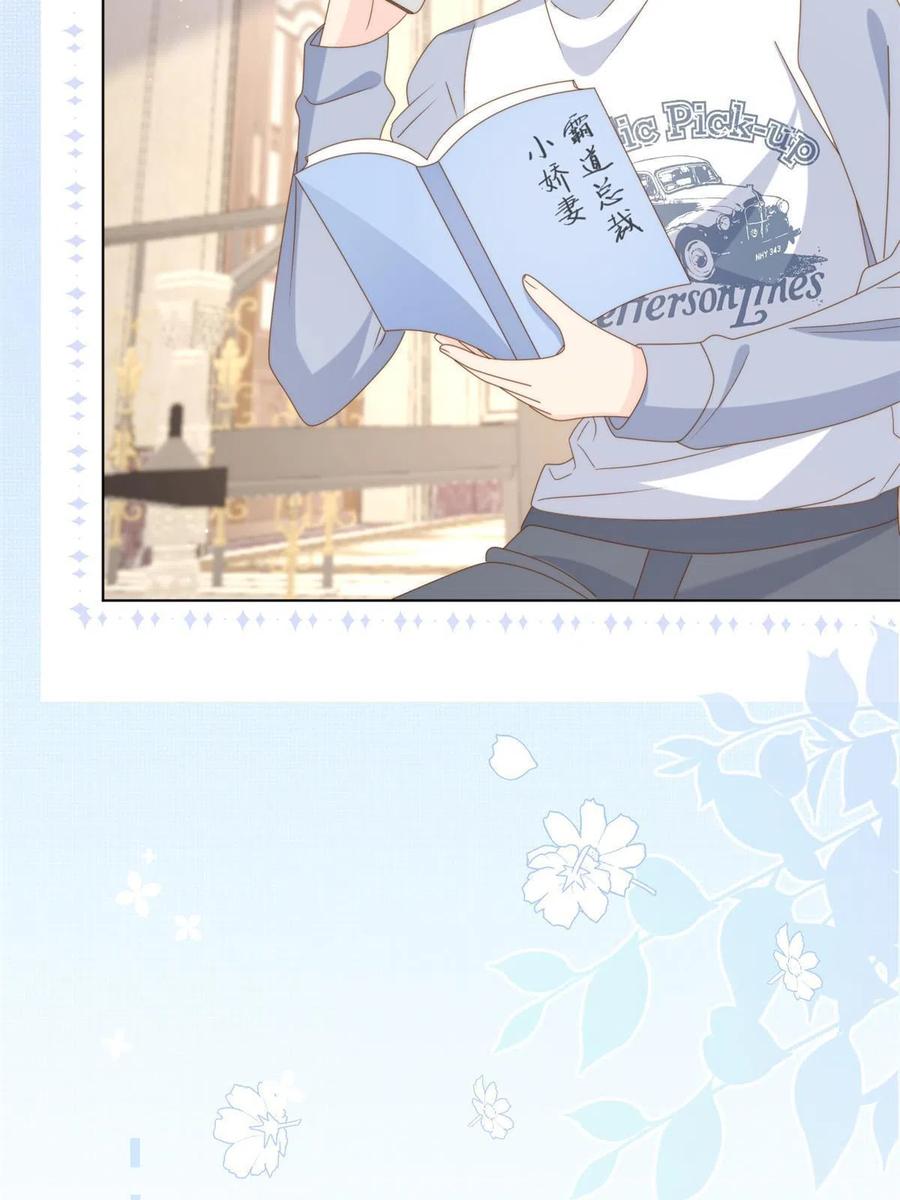 《团宠大佬三岁半》第187话不听话的男人不能要！ 第27页