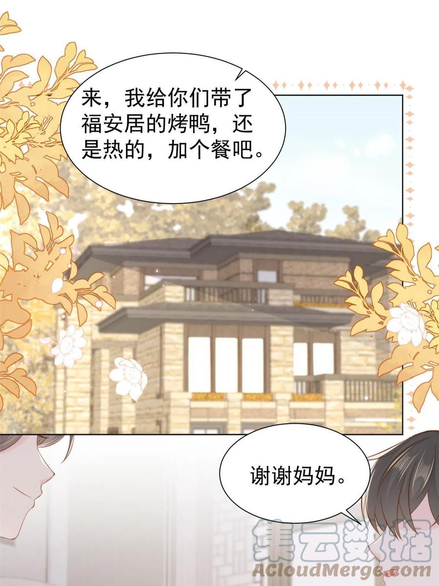 《团宠大佬三岁半》第187话不听话的男人不能要！ 第4页