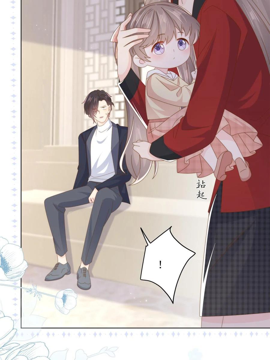 《团宠大佬三岁半》第187话不听话的男人不能要！ 第44页