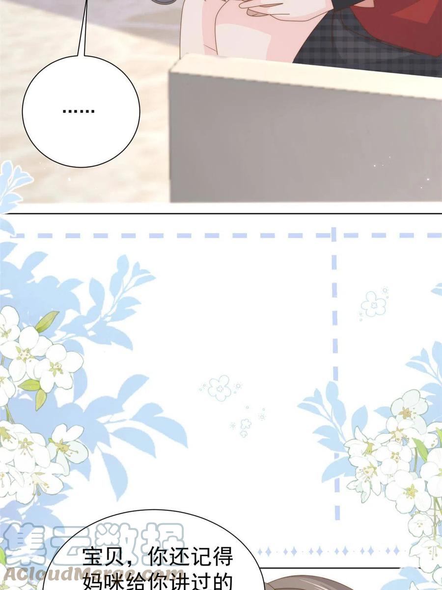 《团宠大佬三岁半》第187话不听话的男人不能要！ 第37页