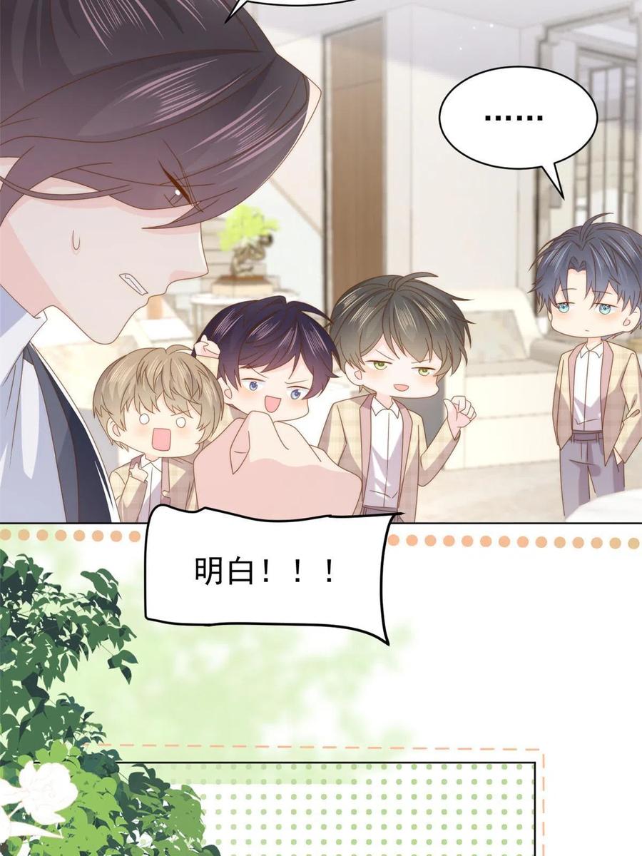 《团宠大佬三岁半》第188话 王妃是带着记忆的！ 第8页