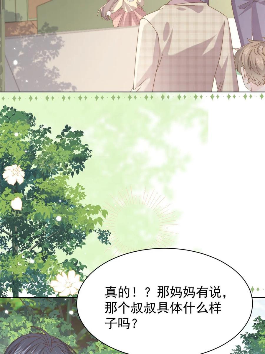 《团宠大佬三岁半》第188话 王妃是带着记忆的！ 第35页
